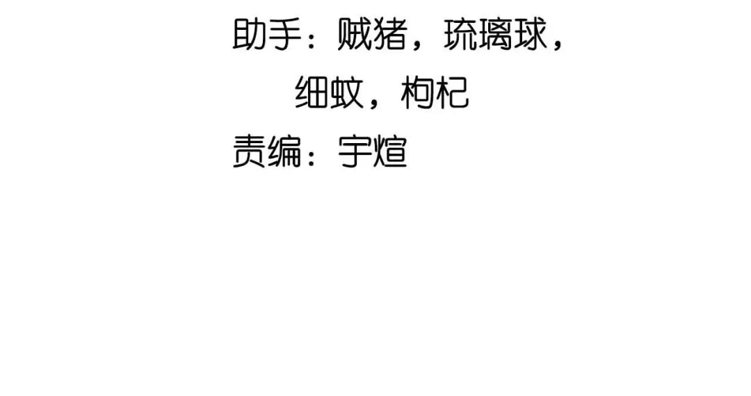 《我是无敌大天才》第128话 帮你滋润皮肤！ 第9页