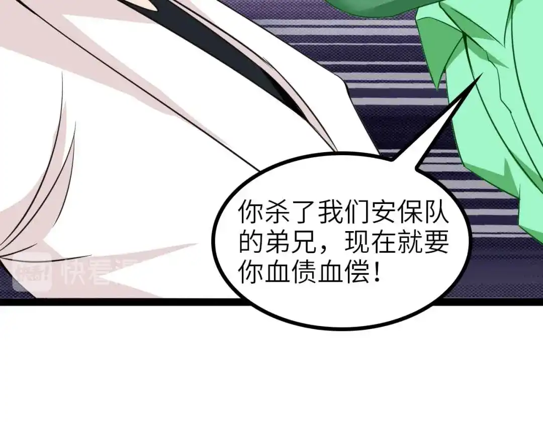 《我是无敌大天才》第128话 帮你滋润皮肤！ 第15页