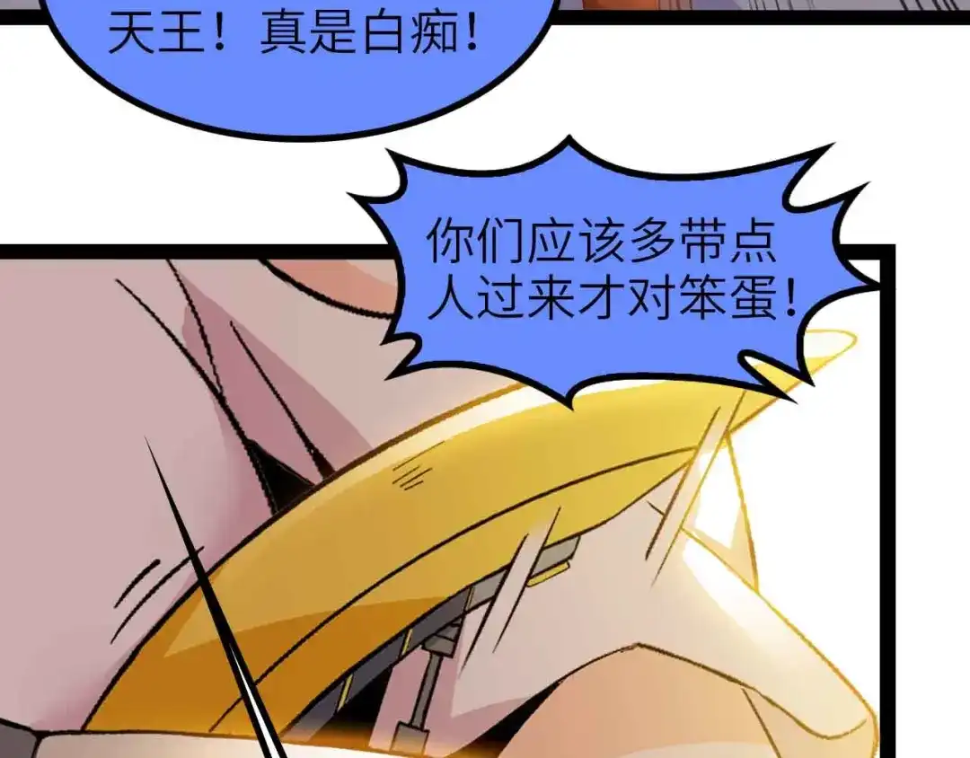 《我是无敌大天才》第128话 帮你滋润皮肤！ 第48页