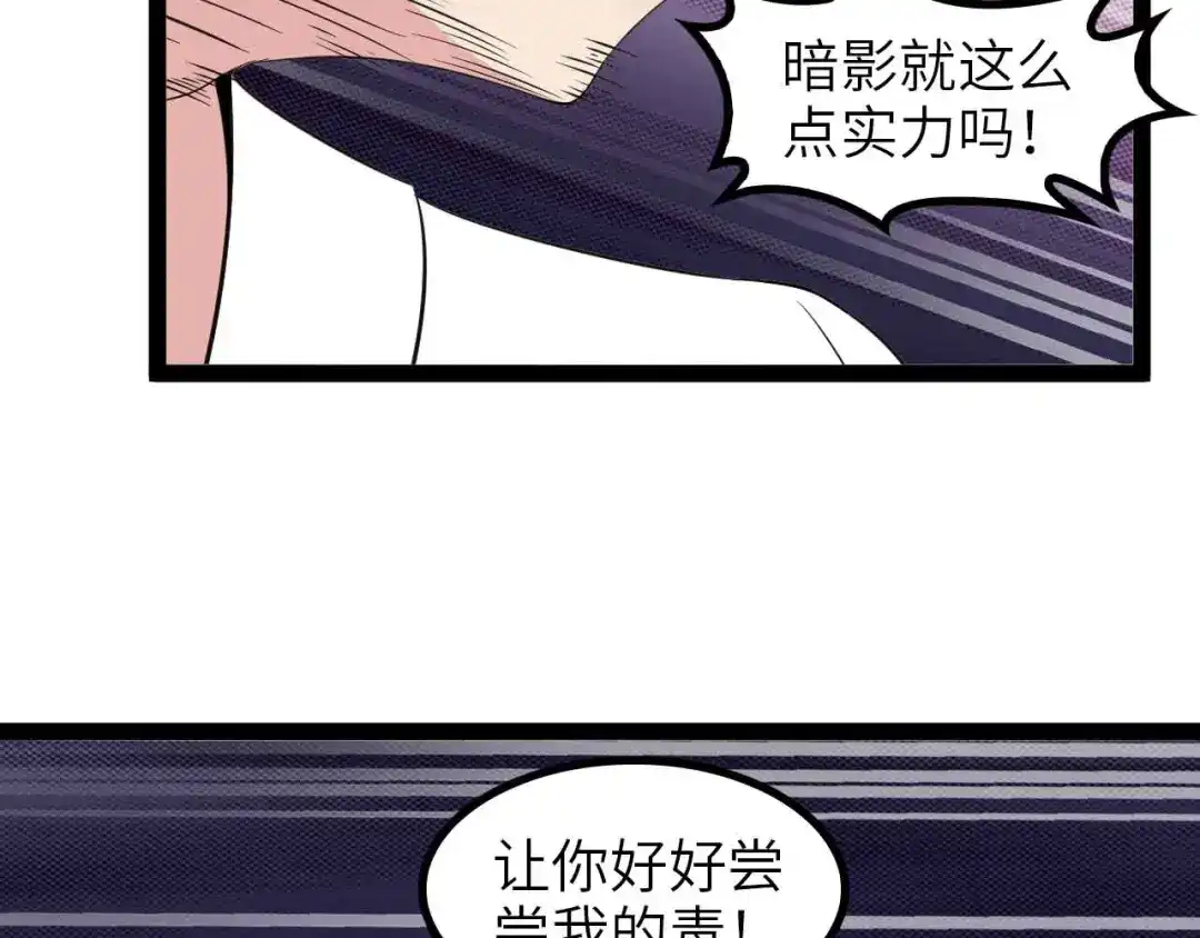 《我是无敌大天才》第128话 帮你滋润皮肤！ 第13页