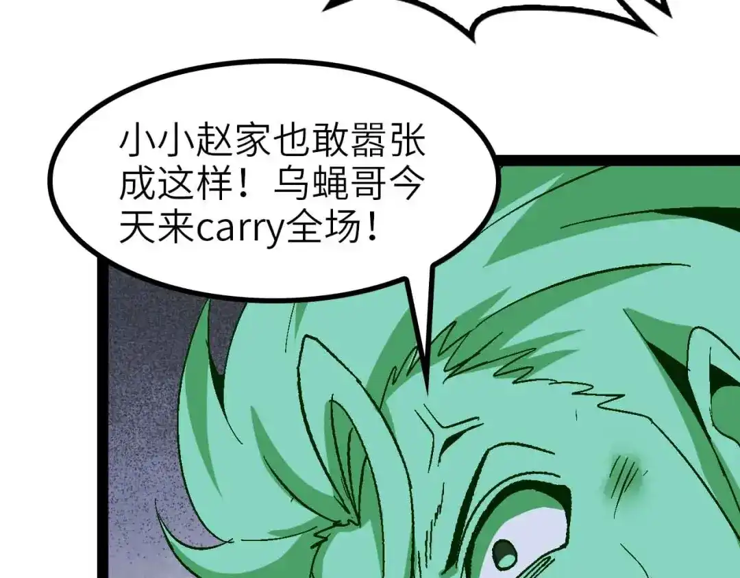 《我是无敌大天才》第128话 帮你滋润皮肤！ 第32页