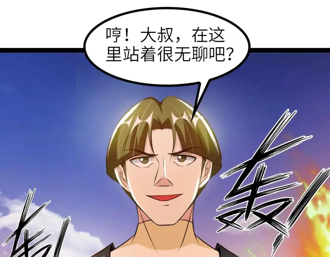 《我是无敌大天才》第128话 帮你滋润皮肤！ 第60页