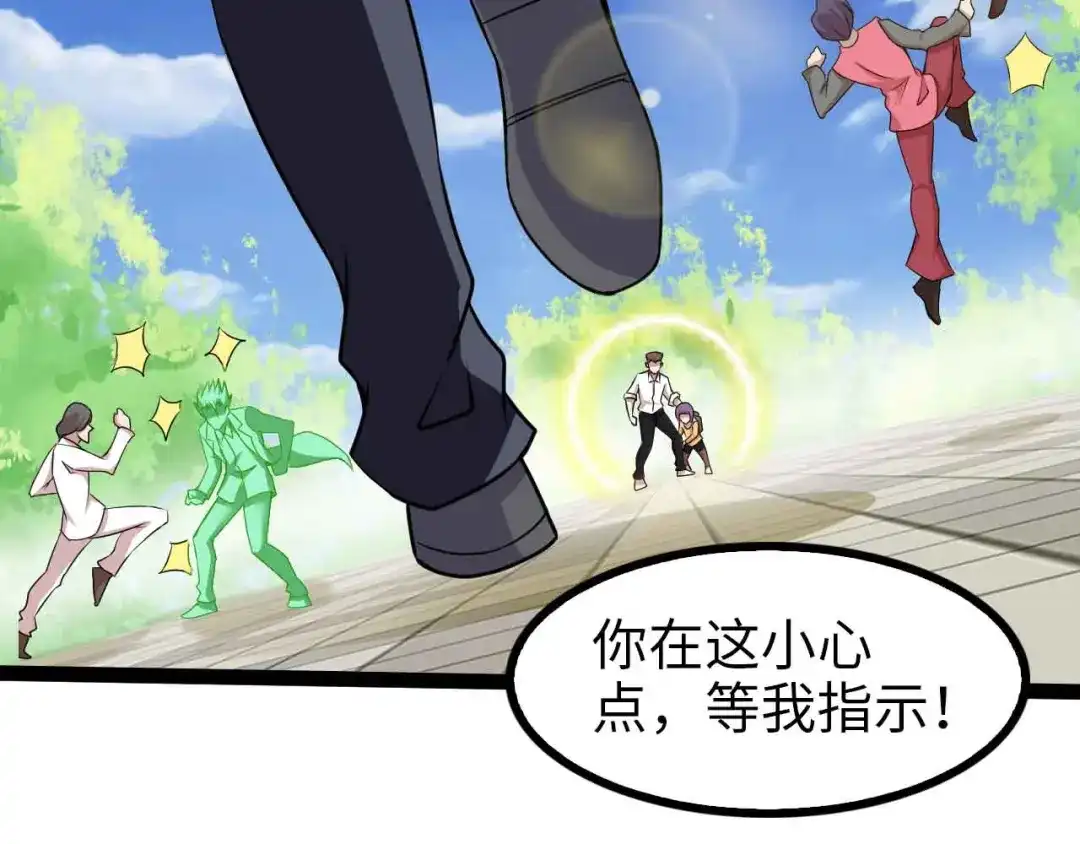 《我是无敌大天才》第128话 帮你滋润皮肤！ 第59页