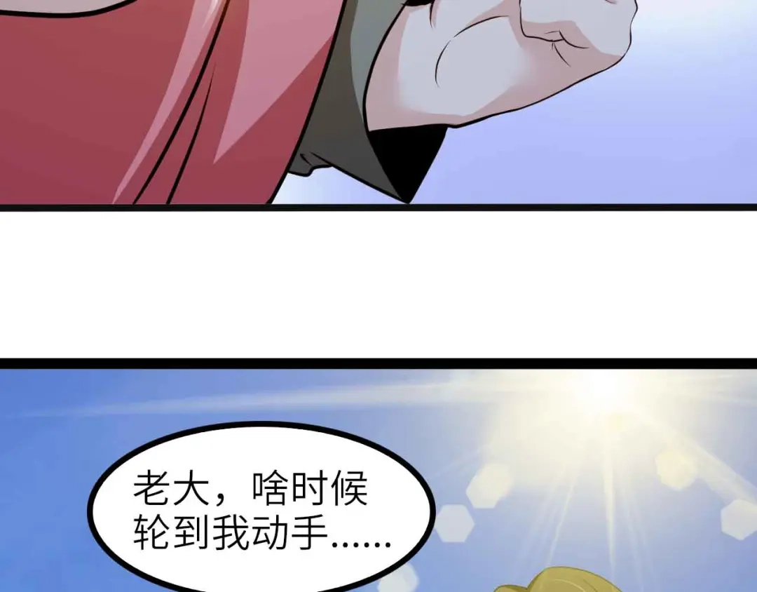 《我是无敌大天才》第128话 帮你滋润皮肤！ 第54页