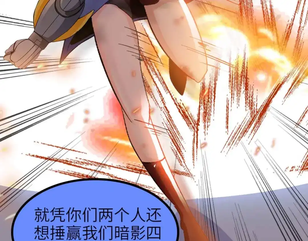 《我是无敌大天才》第128话 帮你滋润皮肤！ 第47页