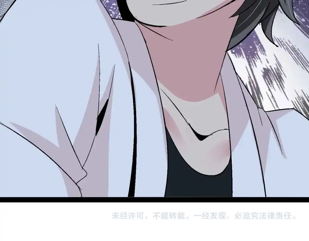 《我是无敌大天才》第128话 帮你滋润皮肤！ 第98页