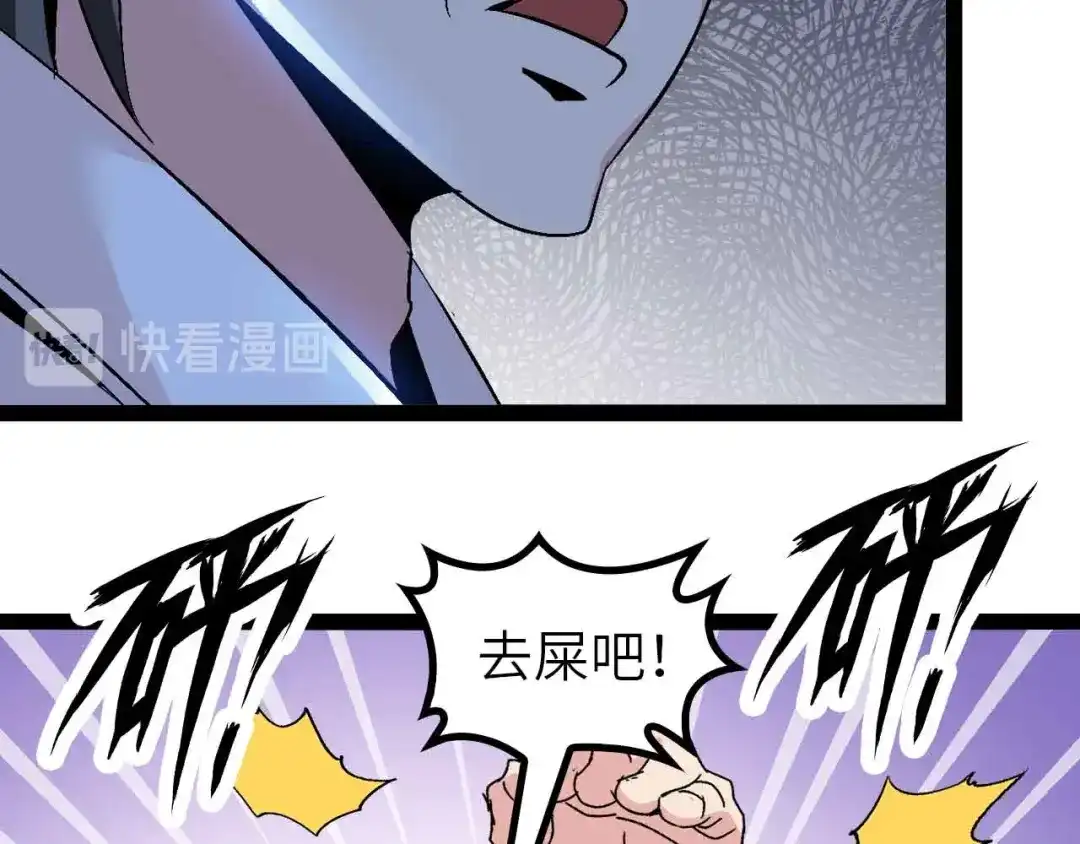 《我是无敌大天才》第128话 帮你滋润皮肤！ 第35页