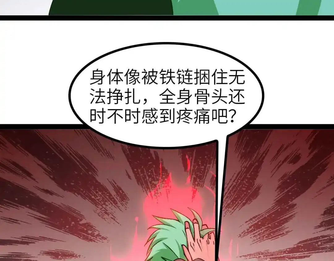 《我是无敌大天才》第128话 帮你滋润皮肤！ 第27页