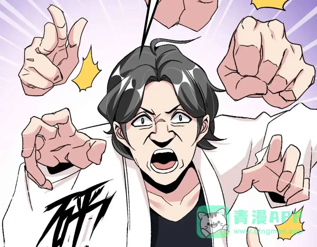 《我是无敌大天才》第128话 帮你滋润皮肤！ 第36页