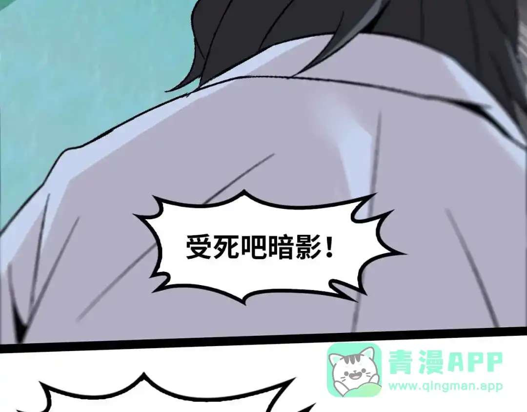 《我是无敌大天才》第128话 帮你滋润皮肤！ 第96页
