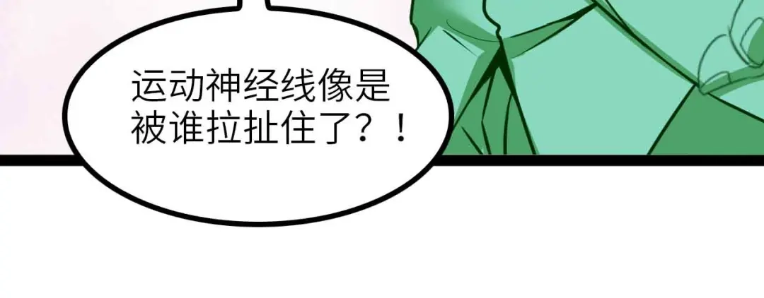 《我是无敌大天才》第128话 帮你滋润皮肤！ 第19页
