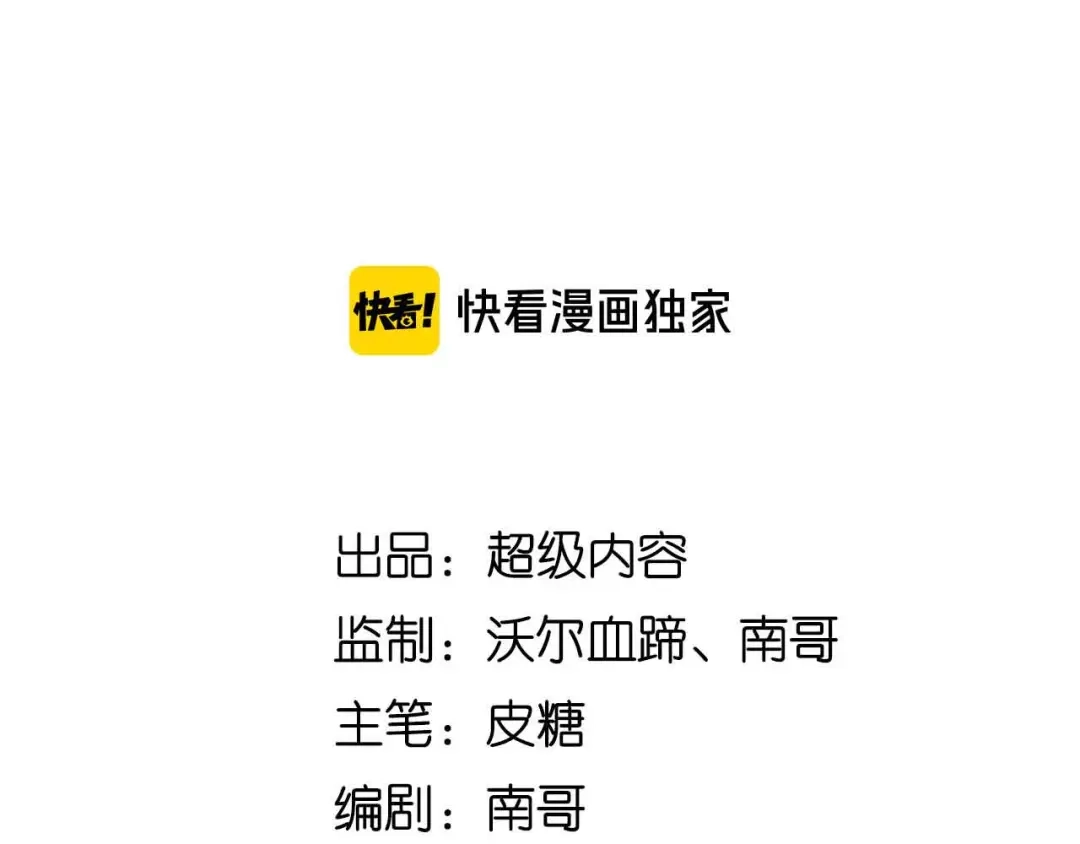 《我是无敌大天才》第128话 帮你滋润皮肤！ 第8页