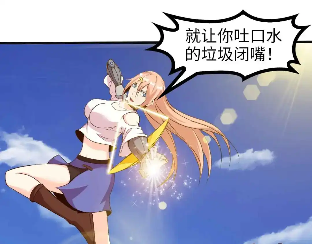 《我是无敌大天才》第128话 帮你滋润皮肤！ 第50页