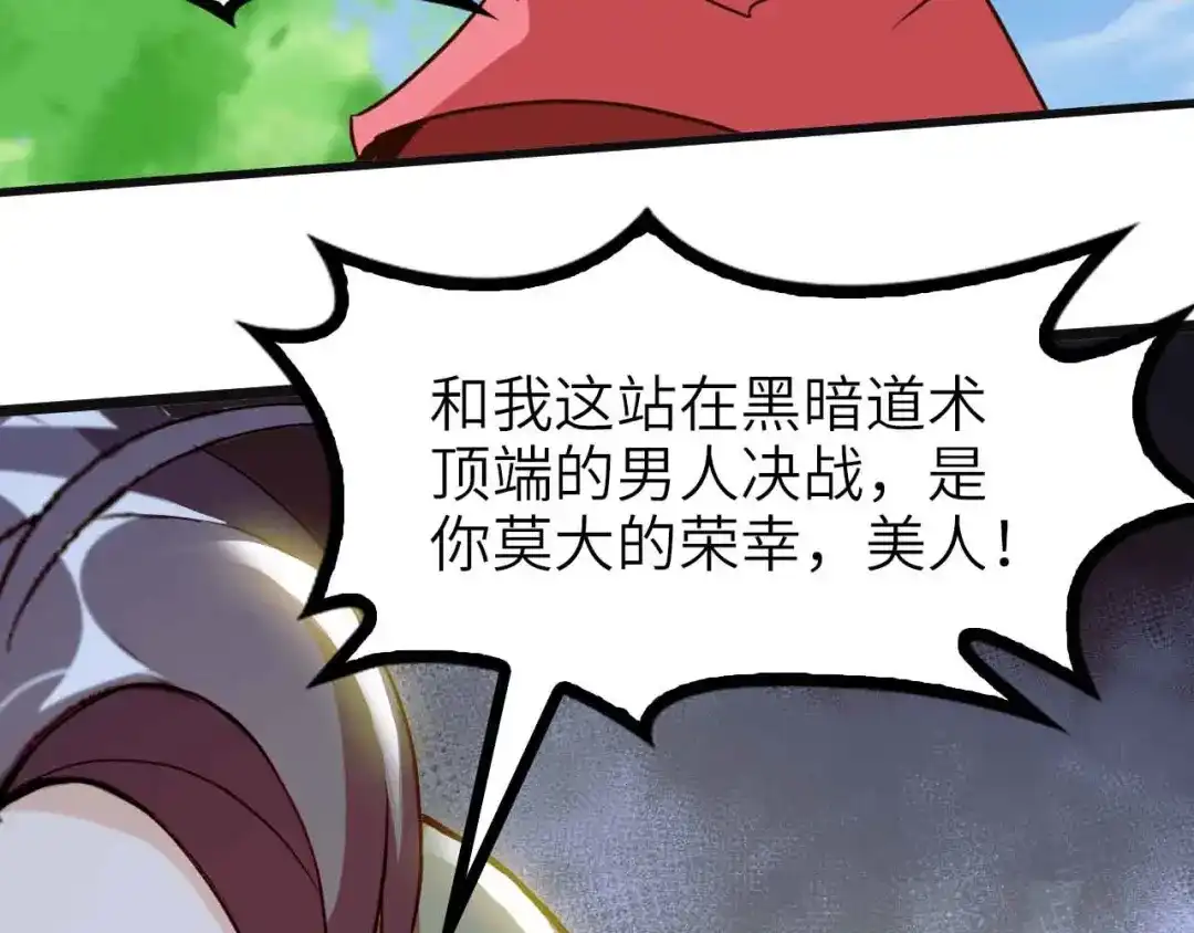 《我是无敌大天才》第128话 帮你滋润皮肤！ 第52页