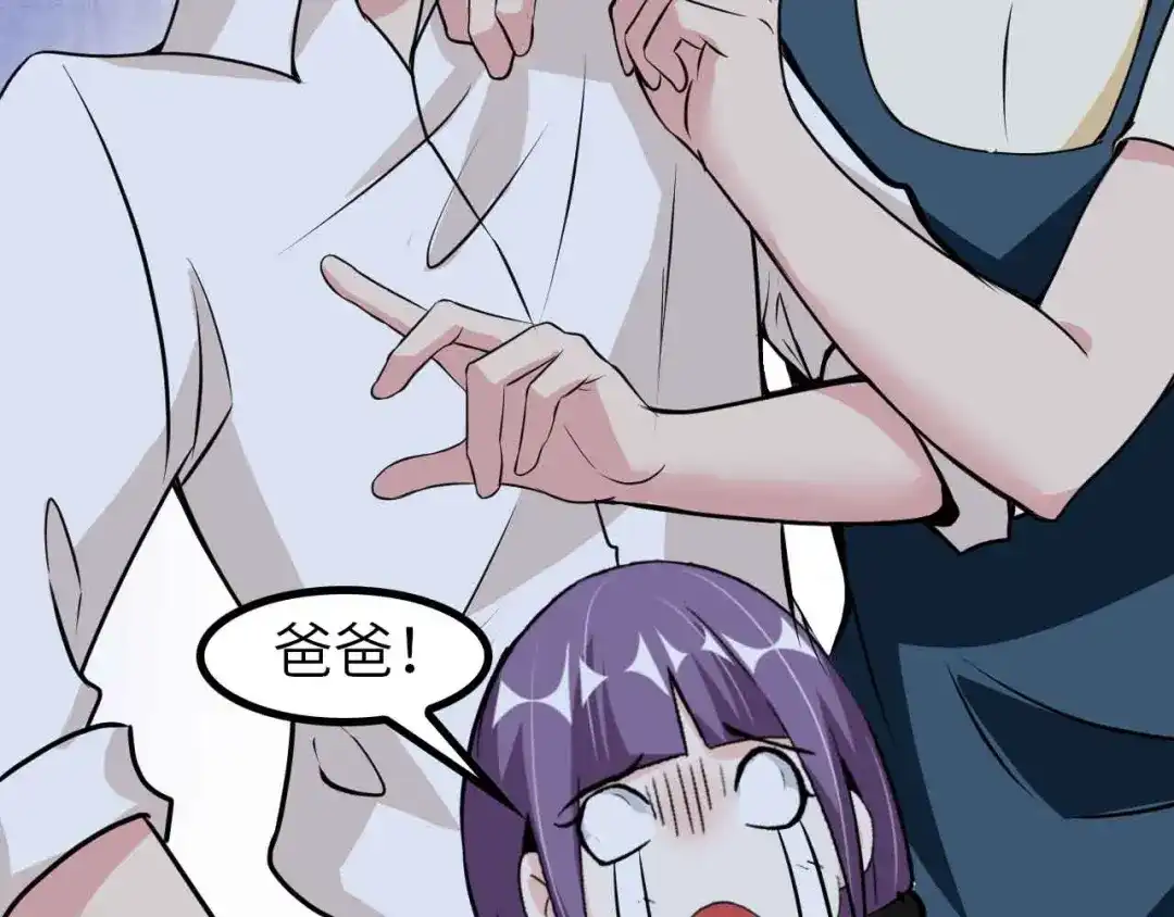 《我是无敌大天才》第129话 小姐你的衣服！ 第72页