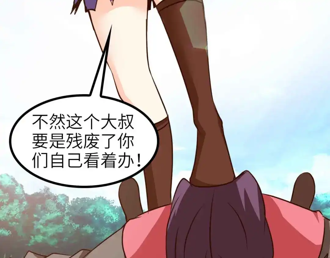 《我是无敌大天才》第129话 小姐你的衣服！ 第75页