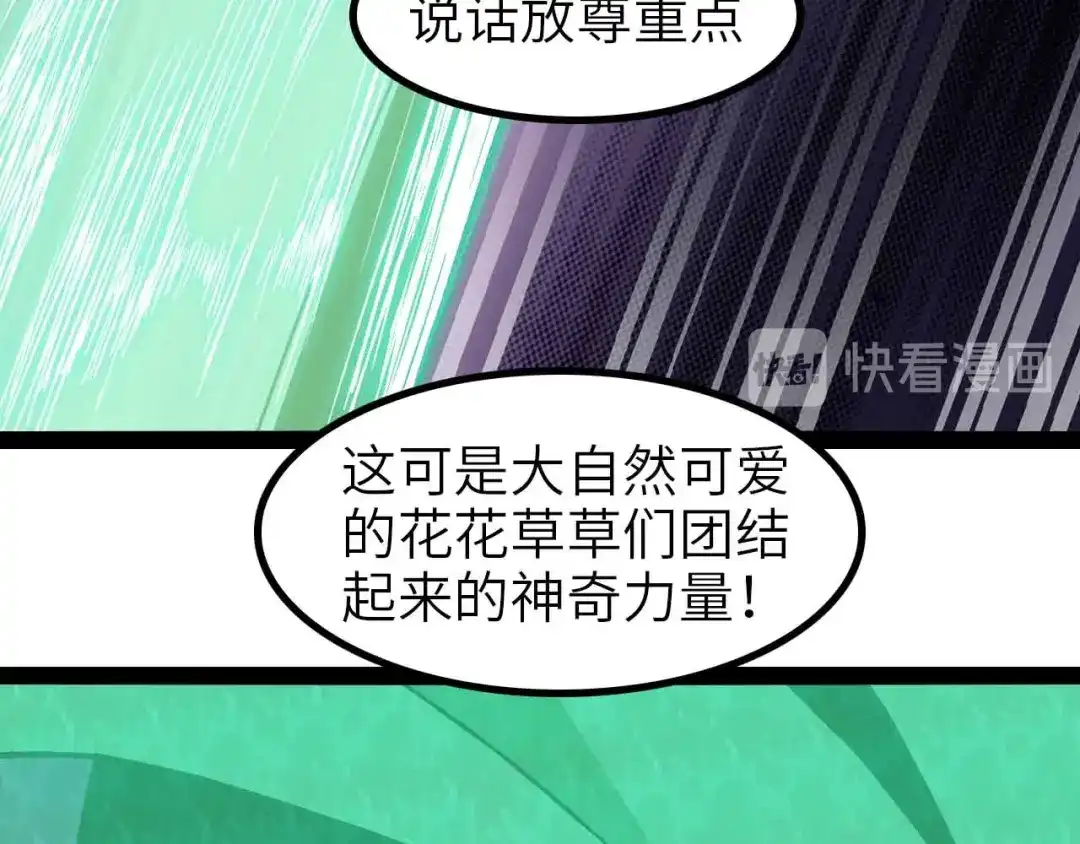 《我是无敌大天才》第129话 小姐你的衣服！ 第17页
