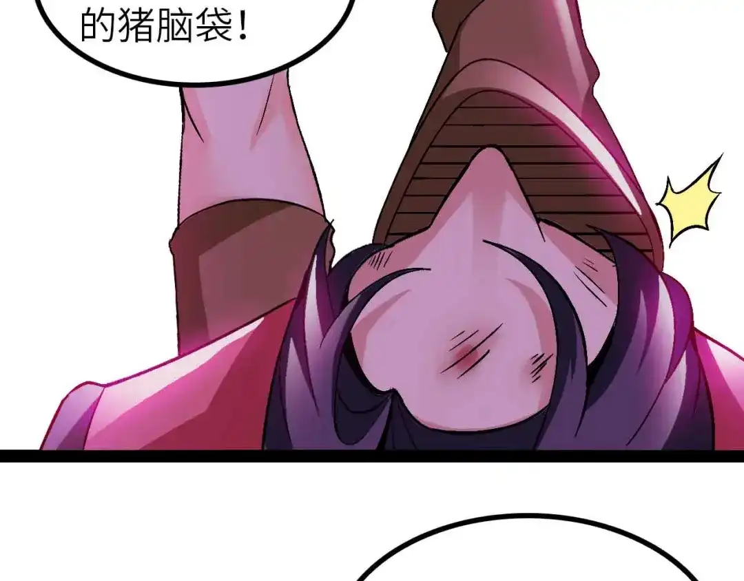 《我是无敌大天才》第129话 小姐你的衣服！ 第63页