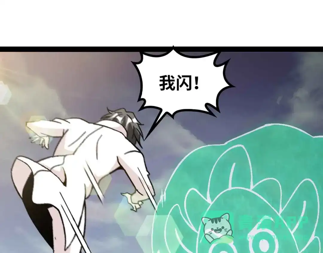 《我是无敌大天才》第129话 小姐你的衣服！ 第11页