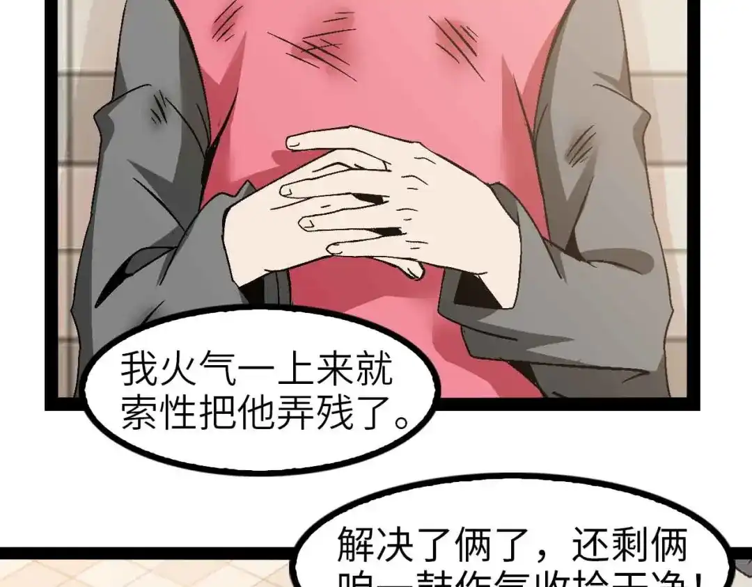《我是无敌大天才》第129话 小姐你的衣服！ 第47页