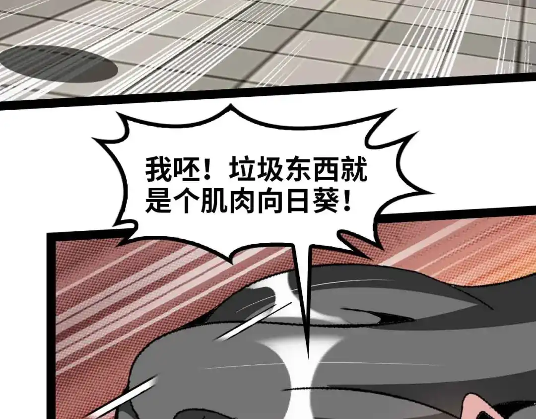 《我是无敌大天才》第129话 小姐你的衣服！ 第13页