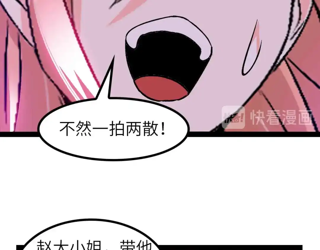 《我是无敌大天才》第129话 小姐你的衣服！ 第65页