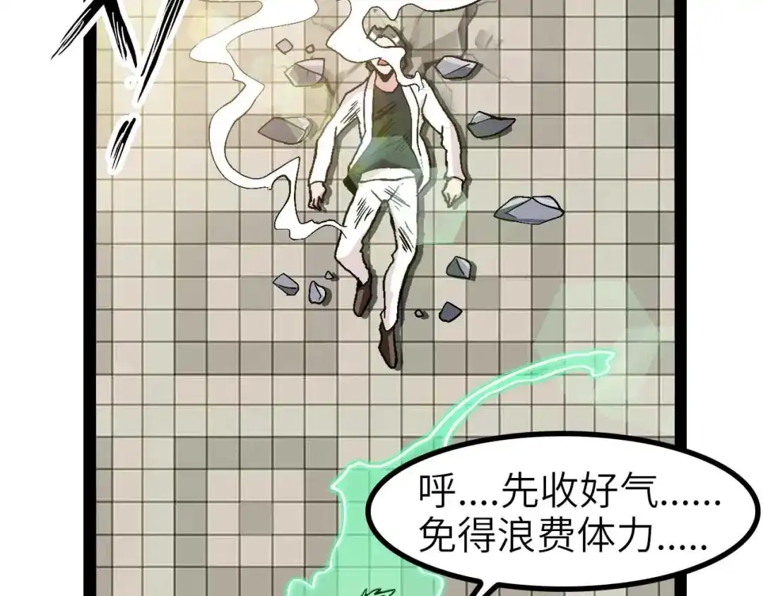 《我是无敌大天才》第129话 小姐你的衣服！ 第37页
