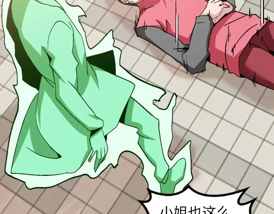 《我是无敌大天才》第129话 小姐你的衣服！ 第42页