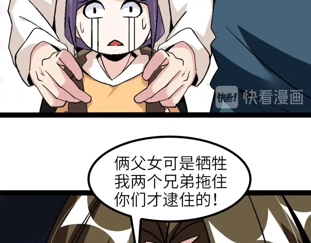 《我是无敌大天才》第129话 小姐你的衣服！ 第57页