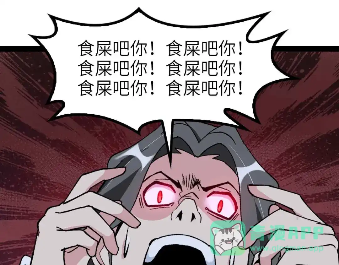 《我是无敌大天才》第129话 小姐你的衣服！ 第31页