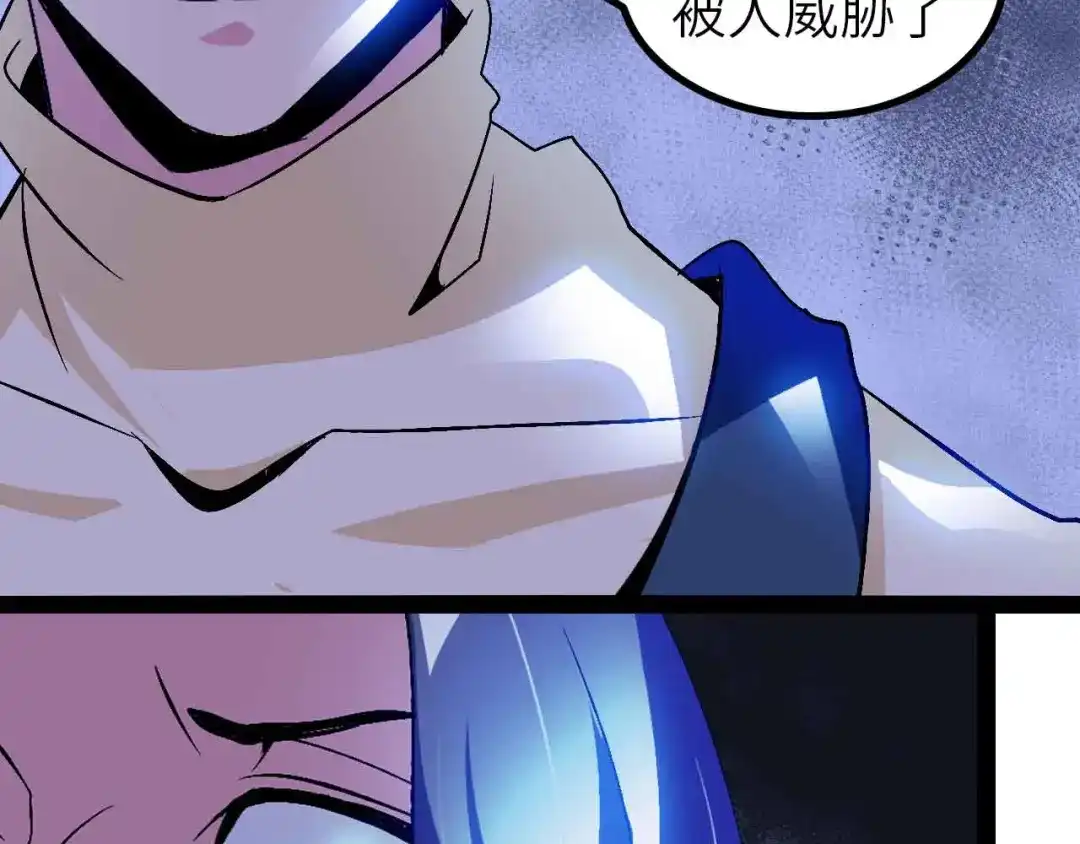 《我是无敌大天才》第129话 小姐你的衣服！ 第69页