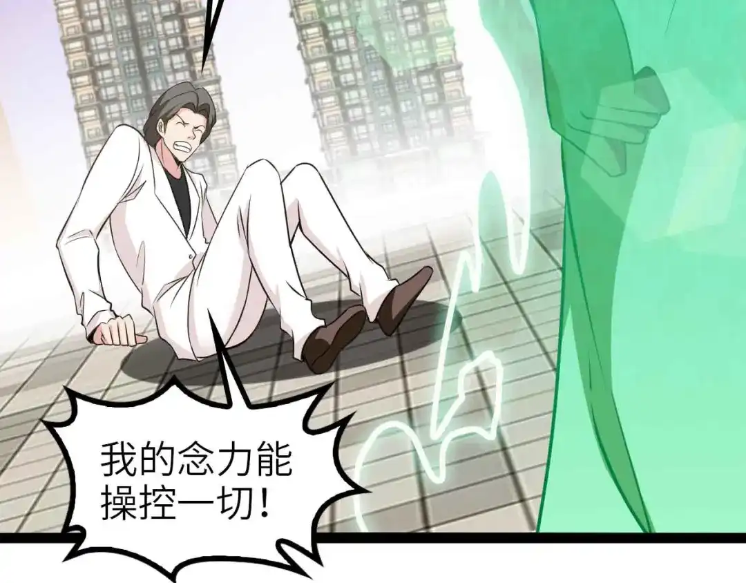 《我是无敌大天才》第129话 小姐你的衣服！ 第22页