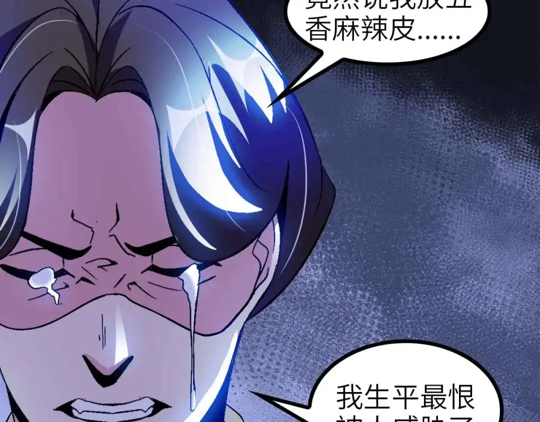 《我是无敌大天才》第129话 小姐你的衣服！ 第68页