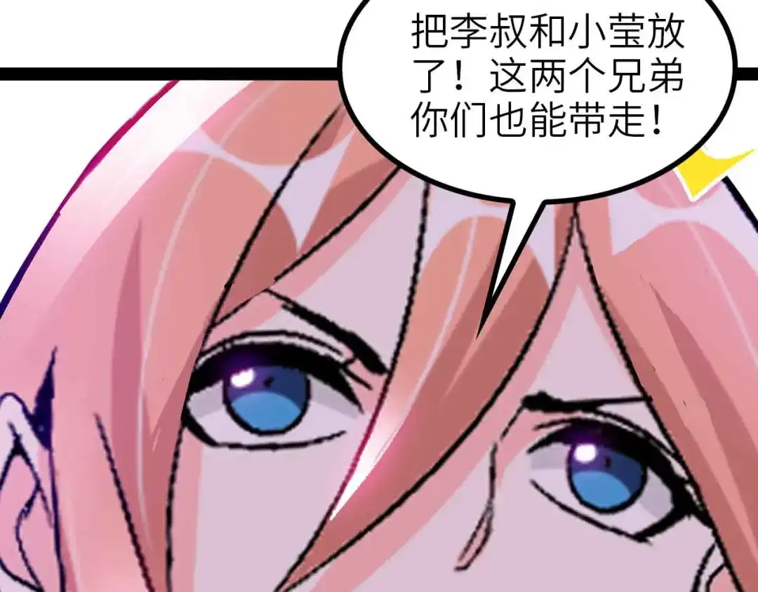 《我是无敌大天才》第129话 小姐你的衣服！ 第64页