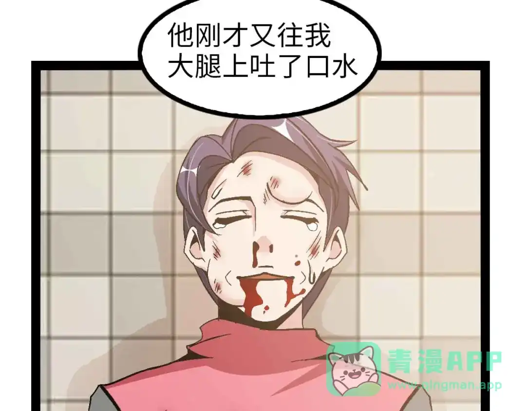 《我是无敌大天才》第129话 小姐你的衣服！ 第46页