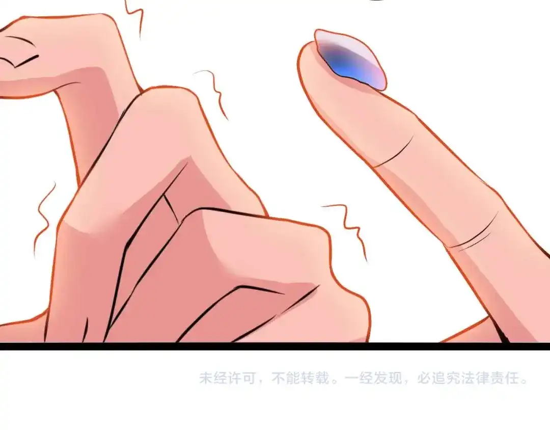 《我是无敌大天才》第129话 小姐你的衣服！ 第80页