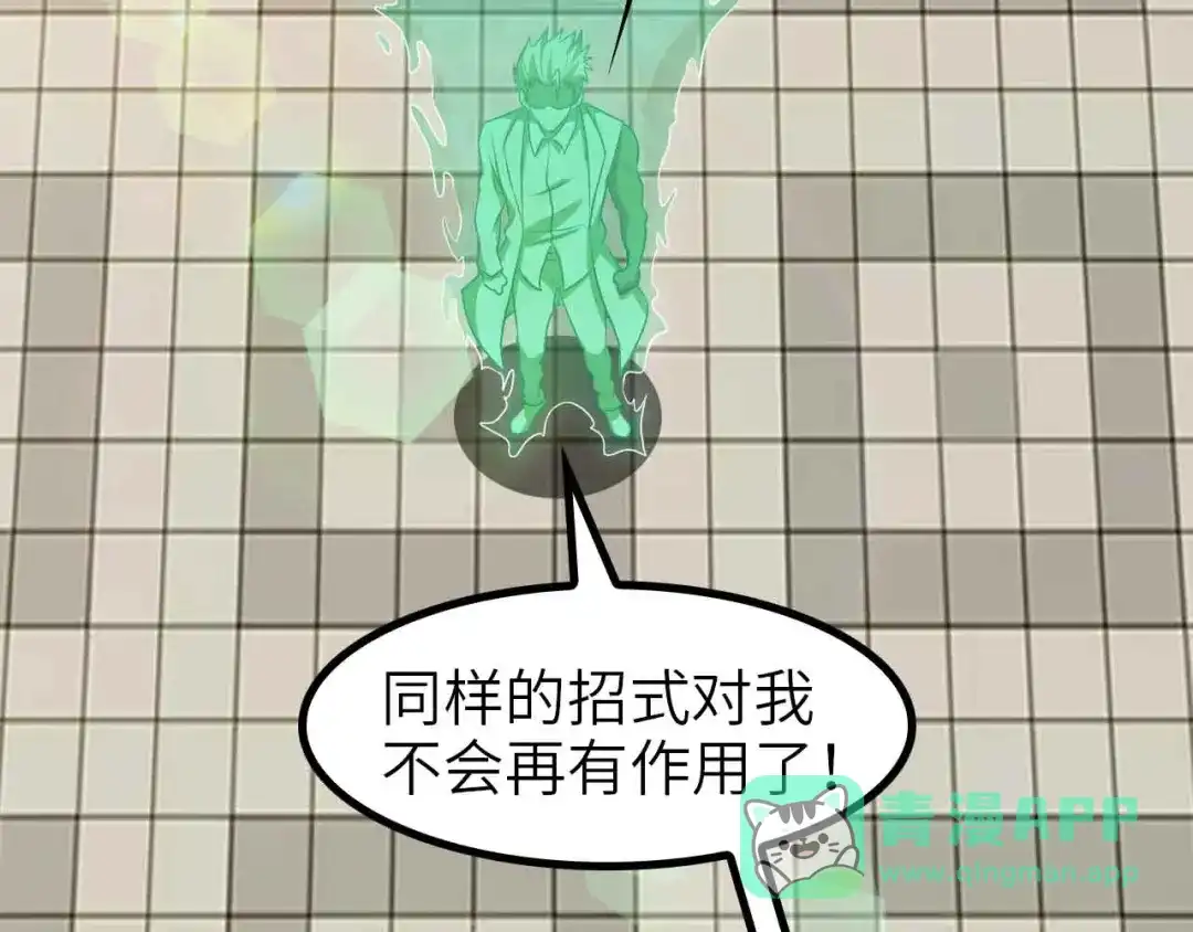 《我是无敌大天才》第129话 小姐你的衣服！ 第26页