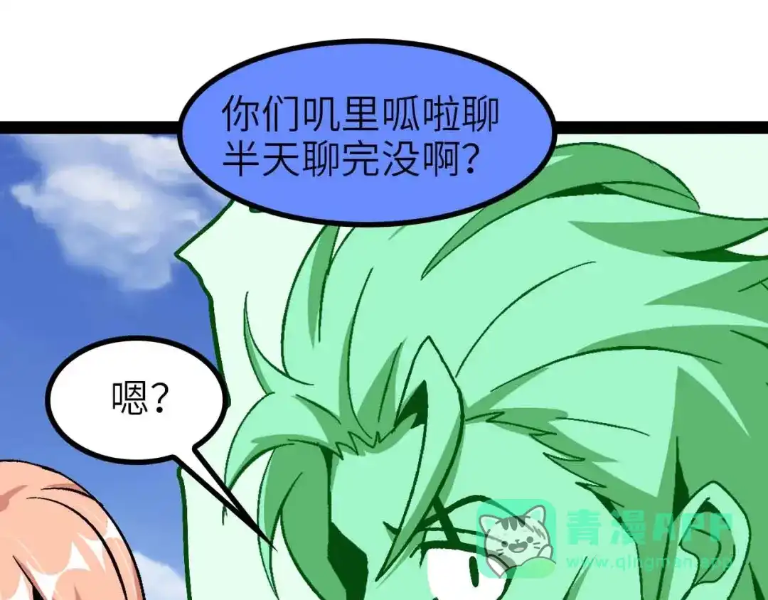《我是无敌大天才》第129话 小姐你的衣服！ 第51页