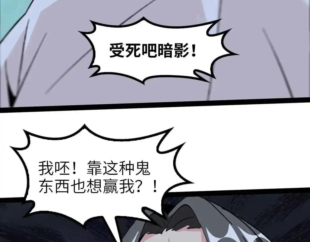 《我是无敌大天才》第129话 小姐你的衣服！ 第3页