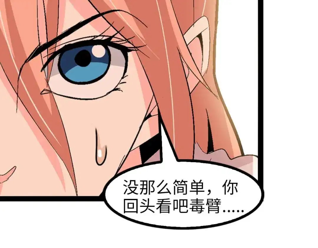 《我是无敌大天才》第129话 小姐你的衣服！ 第50页
