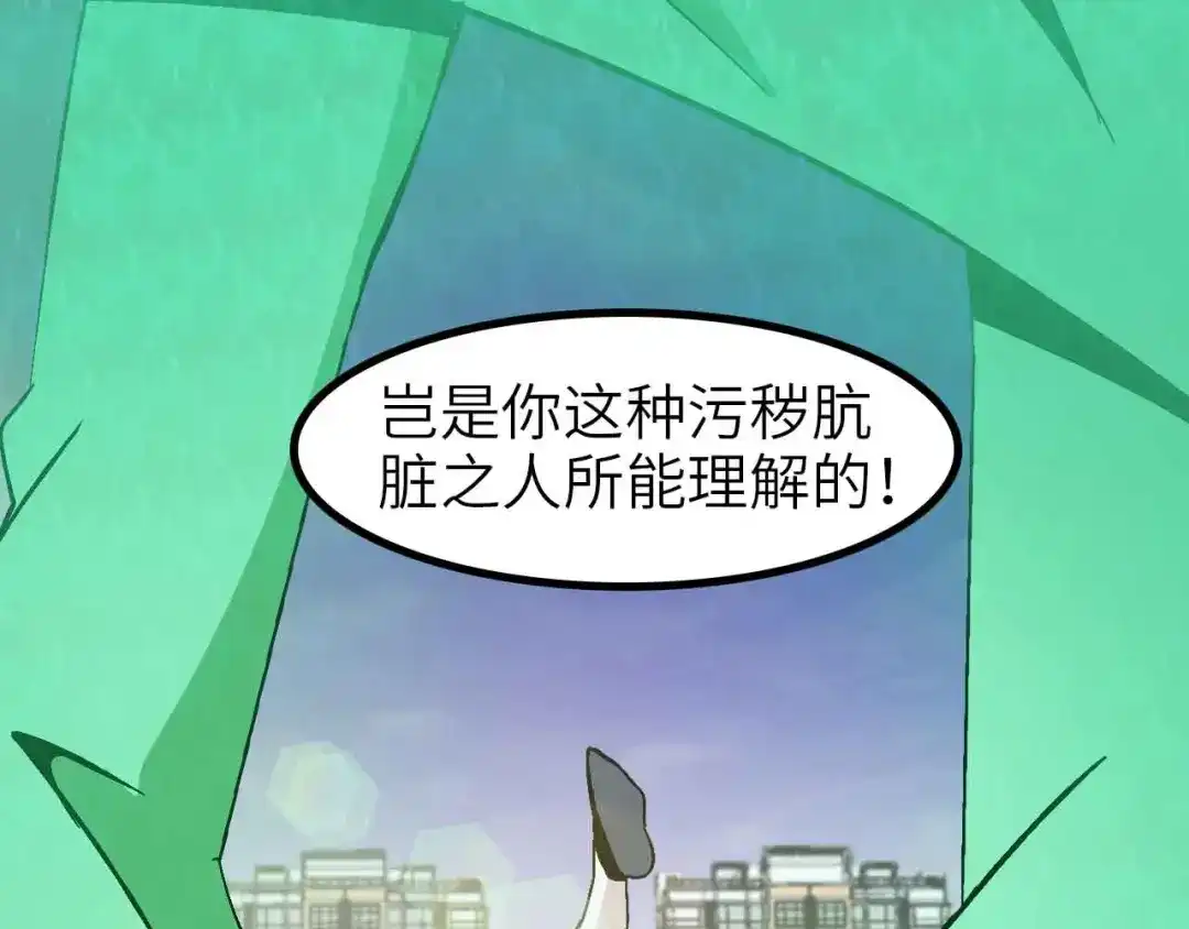 《我是无敌大天才》第129话 小姐你的衣服！ 第18页