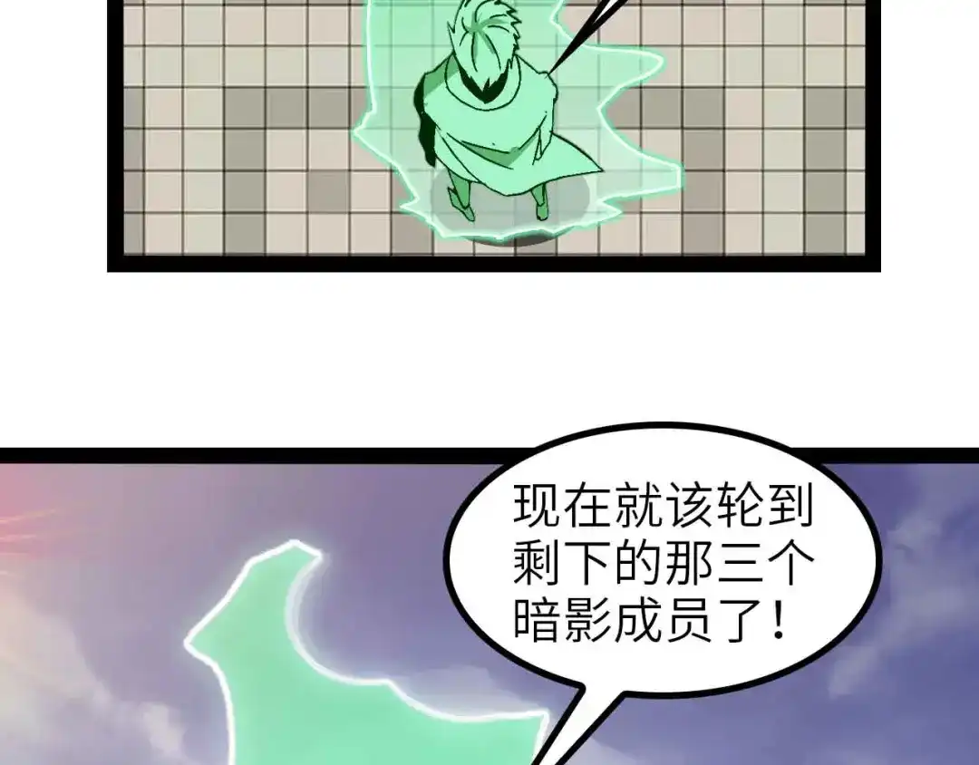 《我是无敌大天才》第129话 小姐你的衣服！ 第38页