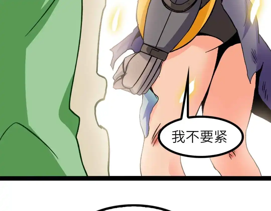 《我是无敌大天才》第129话 小姐你的衣服！ 第45页