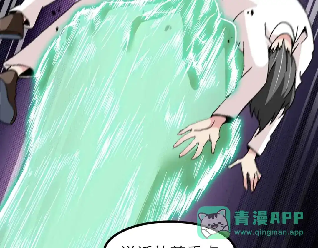 《我是无敌大天才》第129话 小姐你的衣服！ 第16页