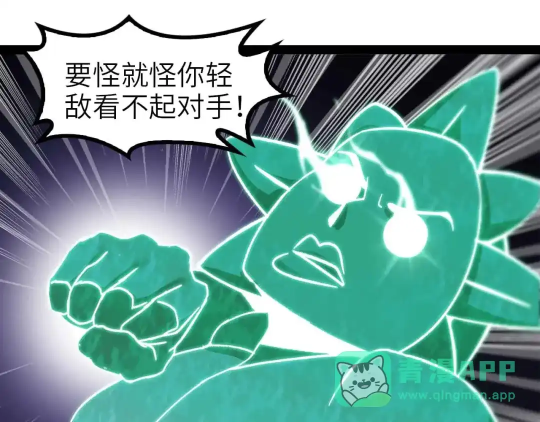 《我是无敌大天才》第129话 小姐你的衣服！ 第1页