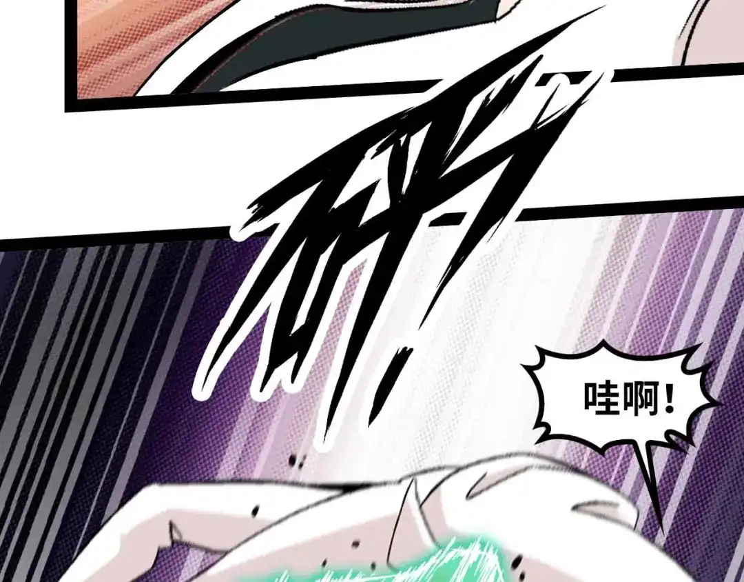 《我是无敌大天才》第129话 小姐你的衣服！ 第15页