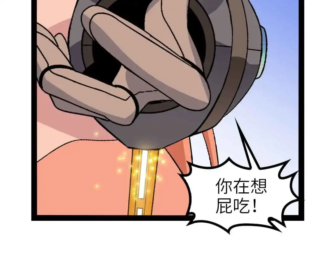《我是无敌大天才》第129话 小姐你的衣服！ 第60页