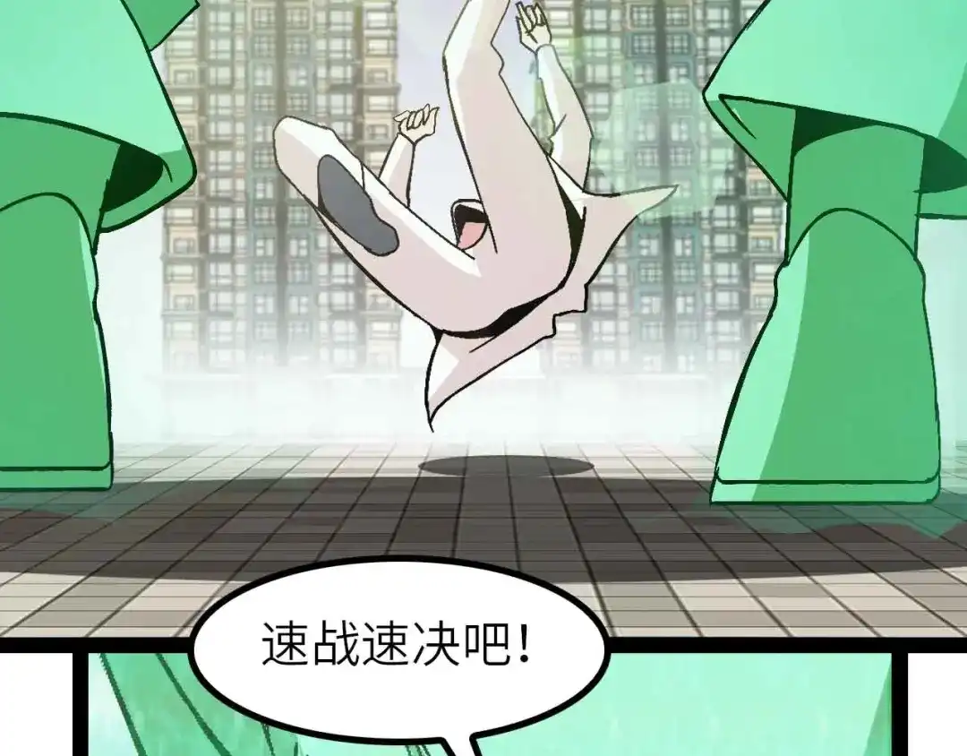 《我是无敌大天才》第129话 小姐你的衣服！ 第19页