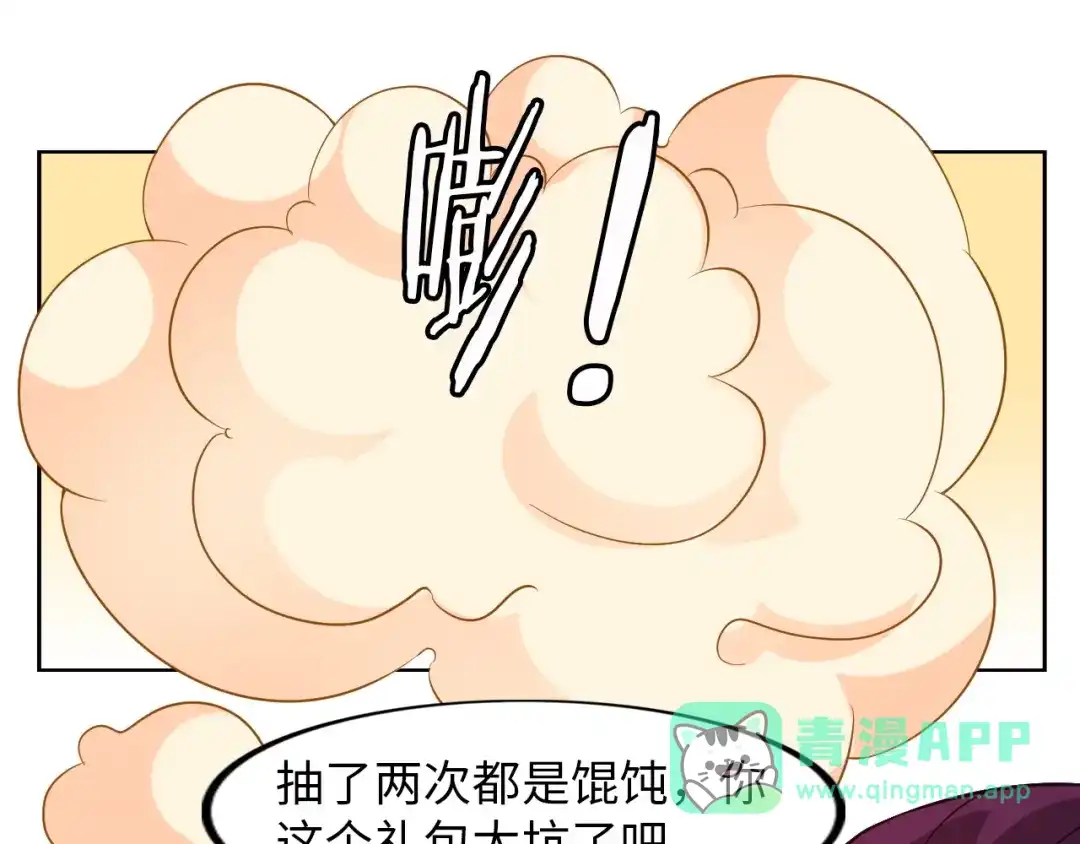 《我是无敌大天才》第13话 最正宗的KTV按摩 第61页