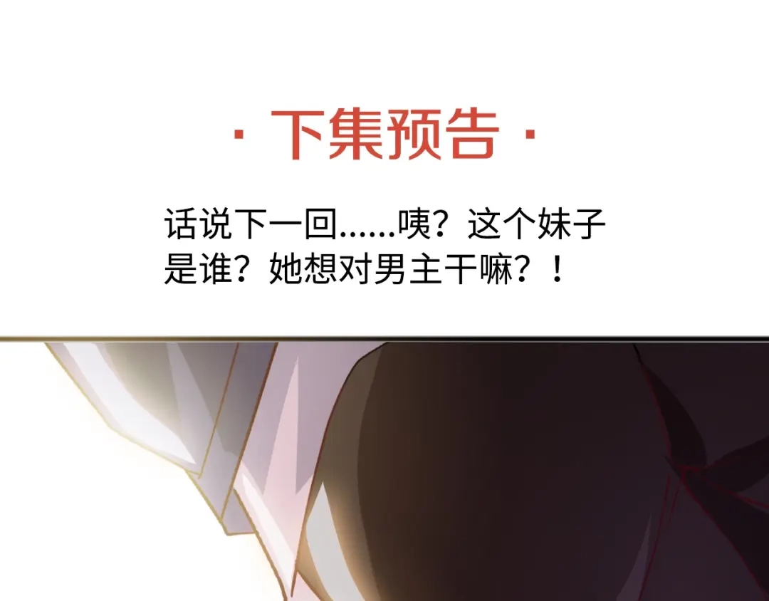 《我是无敌大天才》第13话 最正宗的KTV按摩 第129页